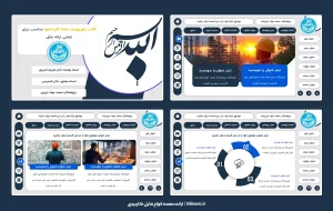 قالب پاورپوینت همه کاره اهورا