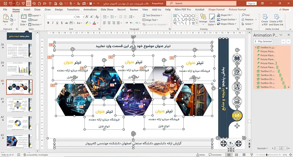 قالب پاورپوینت منودار مهندسی کامیپوتر