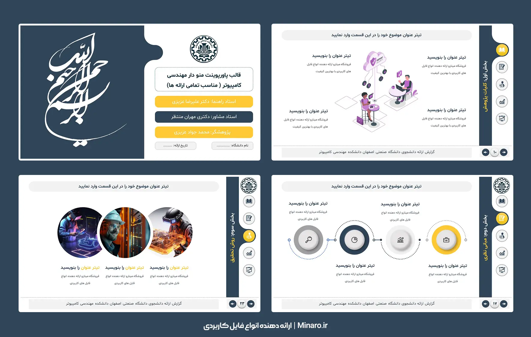 قالب پاورپوینت منودار مهندسی کامیپوتر