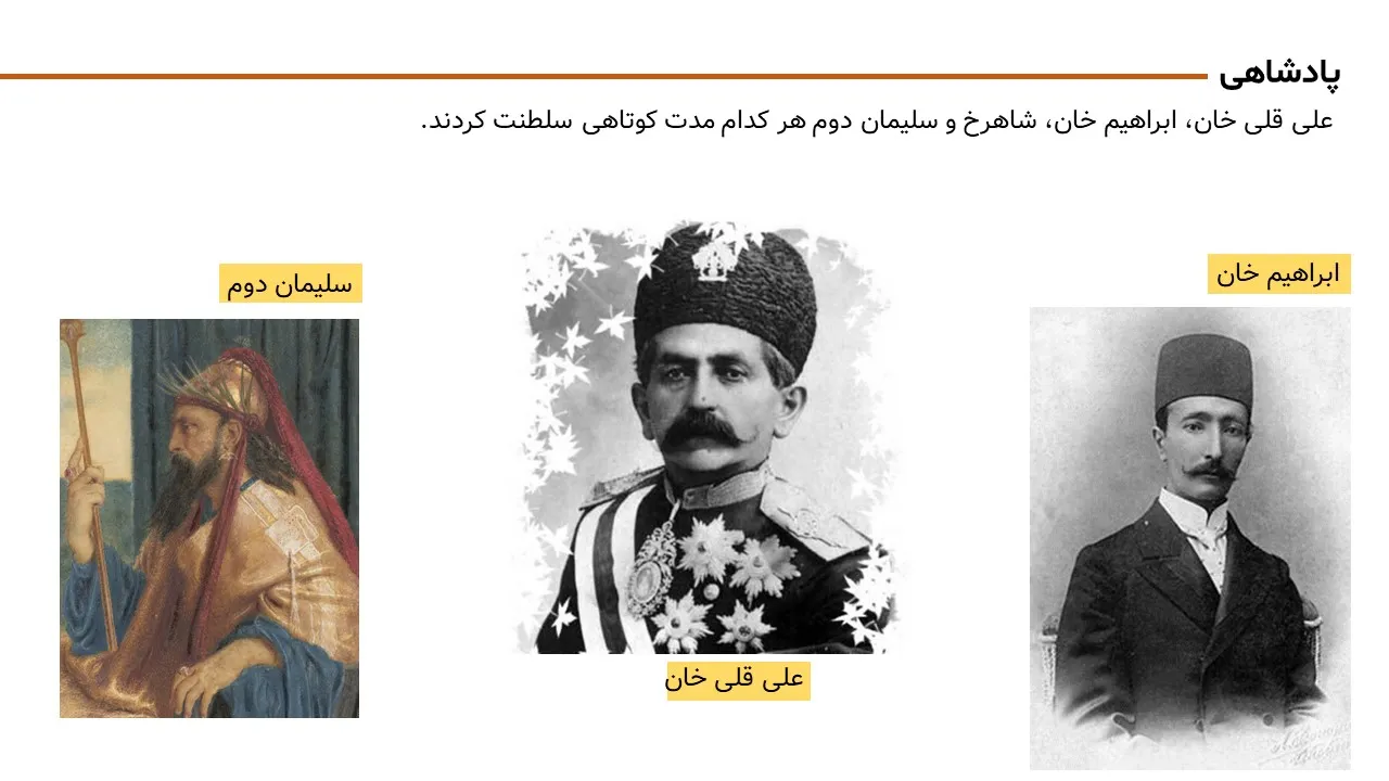 پاورپوینت کریم خان زند