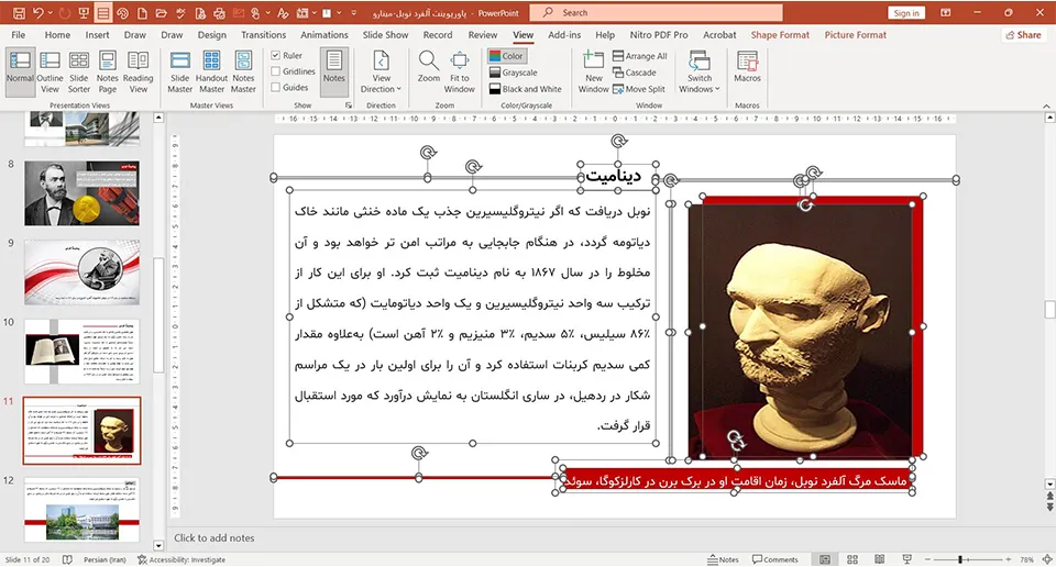 پاورپوینت آلفرد نوبل