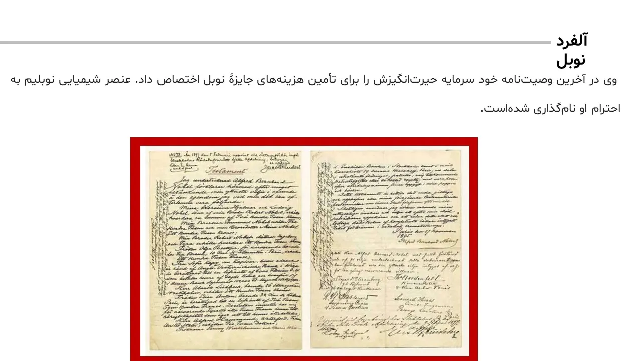 پاورپوینت آلفرد نوبل