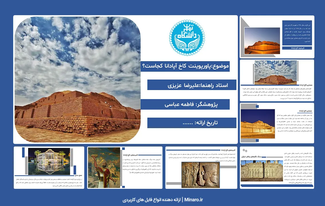 پاورپوینت کاخ آپادانا شوش