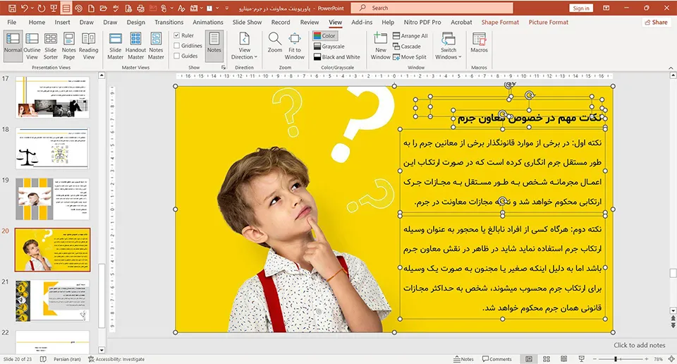 پاورپوینت معاونت در جرم