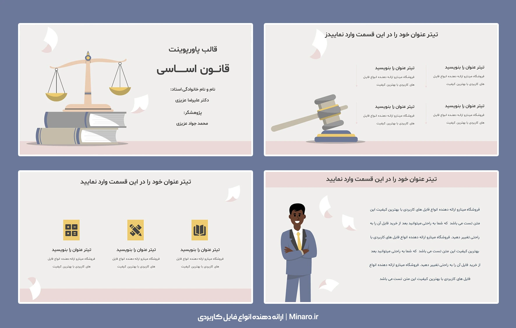 قالب پاورپوینت قانون اساسی رایگان