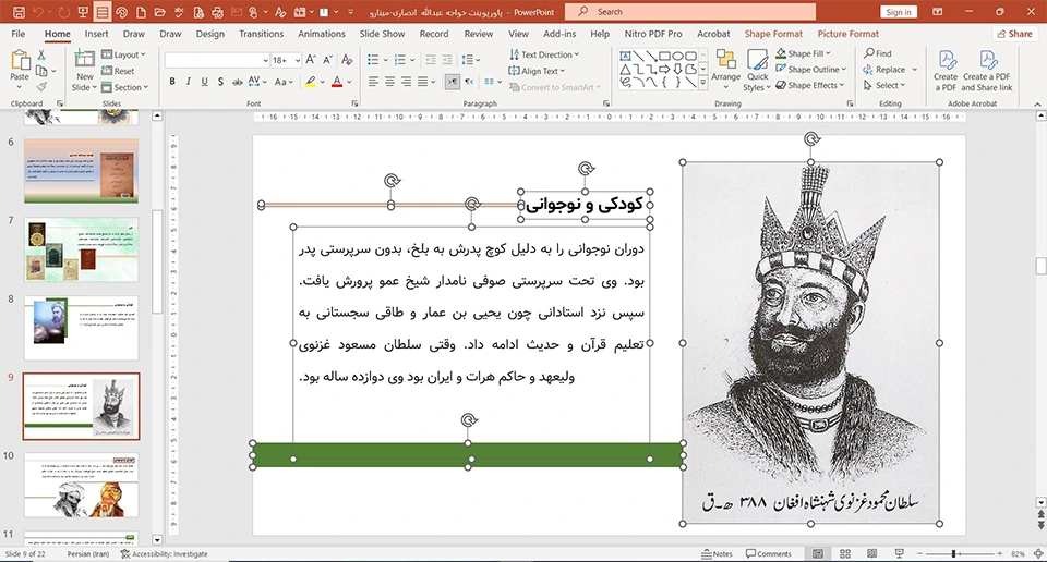 پاورپوینت خواجه عبدالله انصاری