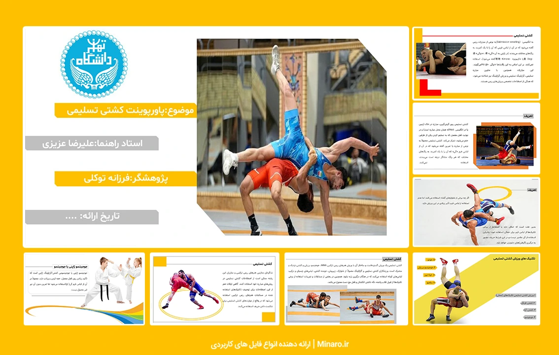 پاورپوینت کشتی تسلیمی