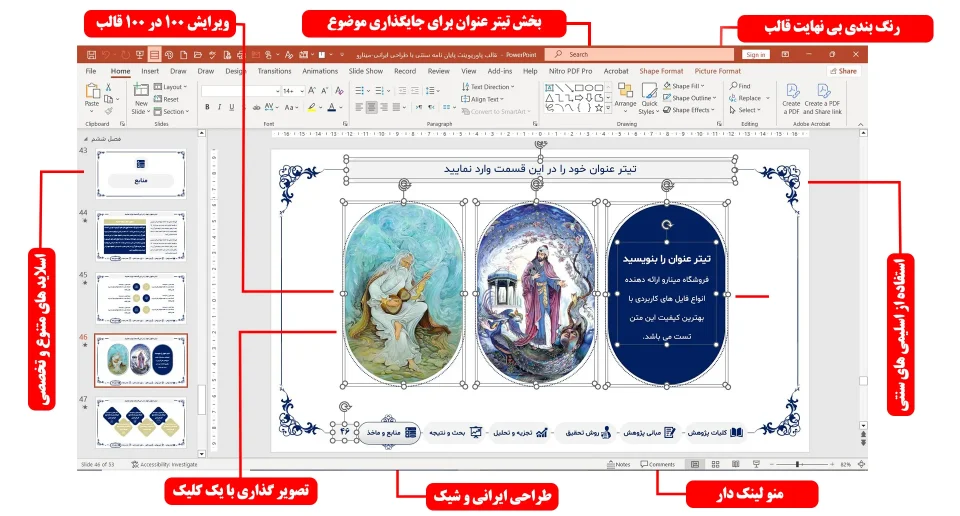 traditional-thesis-ppt-04 قالب پاورپوینت پایان نامه سنتی با طراحی ایرانی