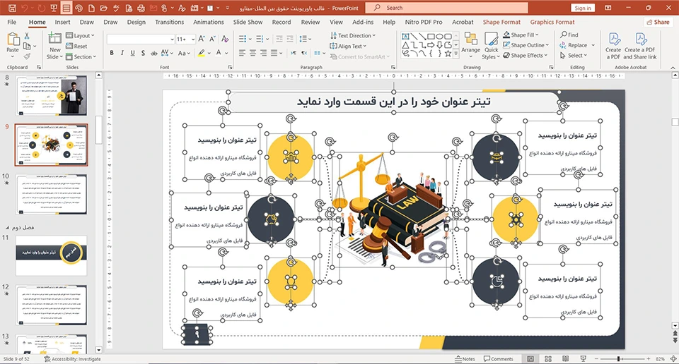 قالب پاورپوینت حقوق بین الملل