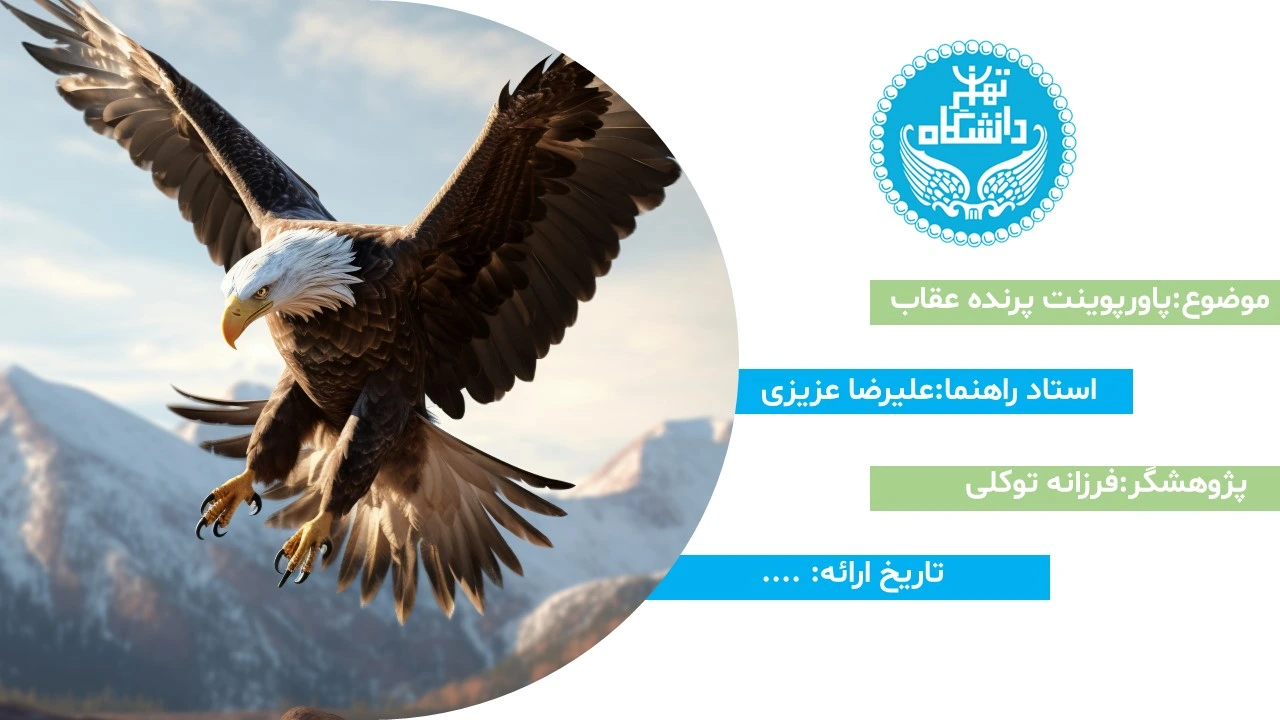 پاورپوینت زندگی عقاب ها