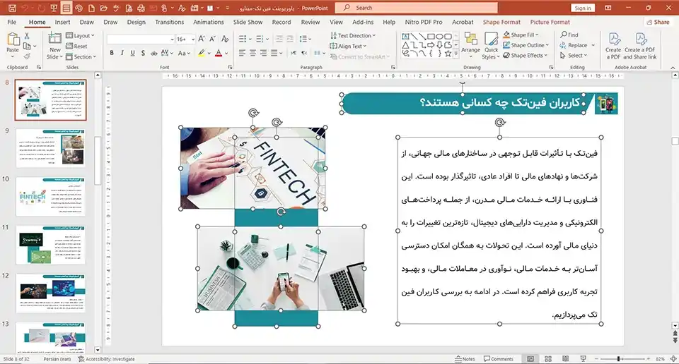 پاورپوینت فین تک (FinTech)