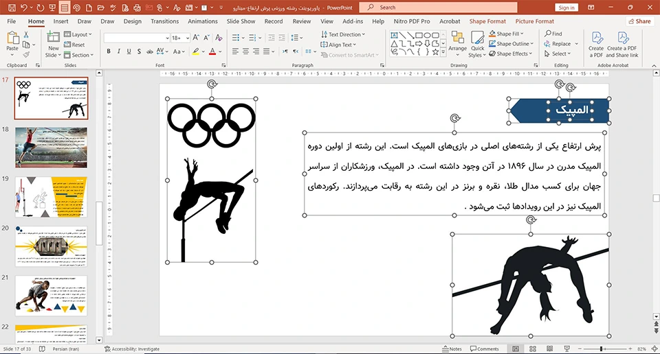 high-jump-sports-powerpoint-02 پاورپوینت ورزش پرش ارتفاع