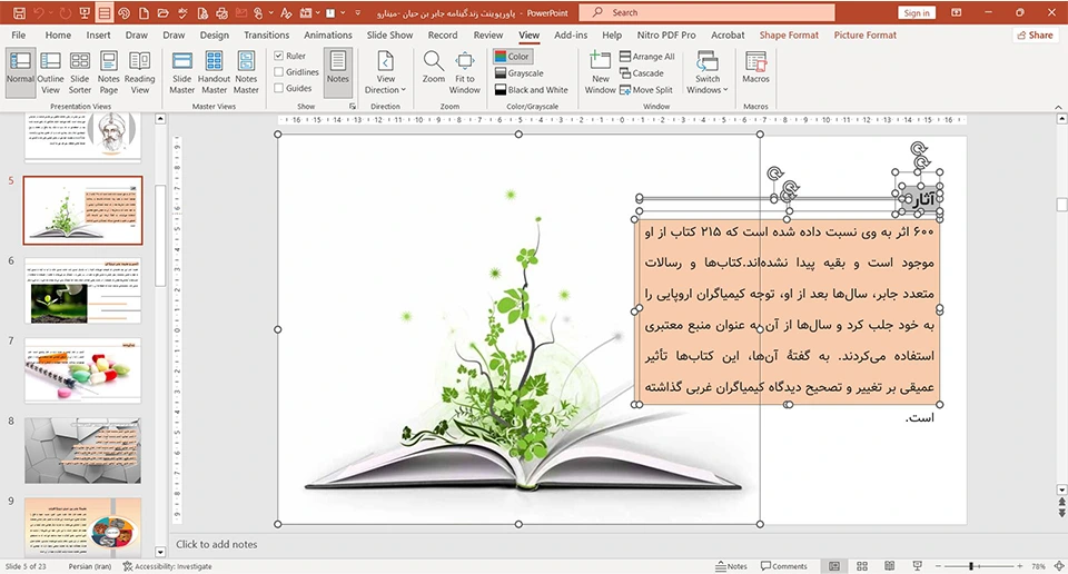 jabir-hayyan-biography-powerpoint-08 پاورپوینت زندگینامه جابر بن حیان