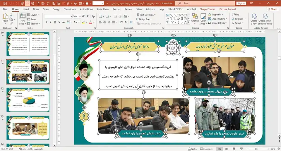 public-relations-performance-report-ppt-03 قالب پاورپوینت گزارش عملکرد روابط عمومی