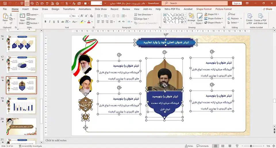 قالب پاورپوینت سرمایه گذاری برای تولید