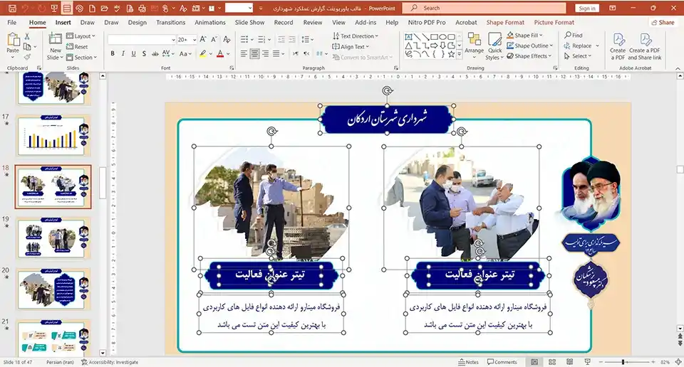 municipal-performance-report-ppt-03 قالب پاورپوینت گزارش عملکرد شهرداری