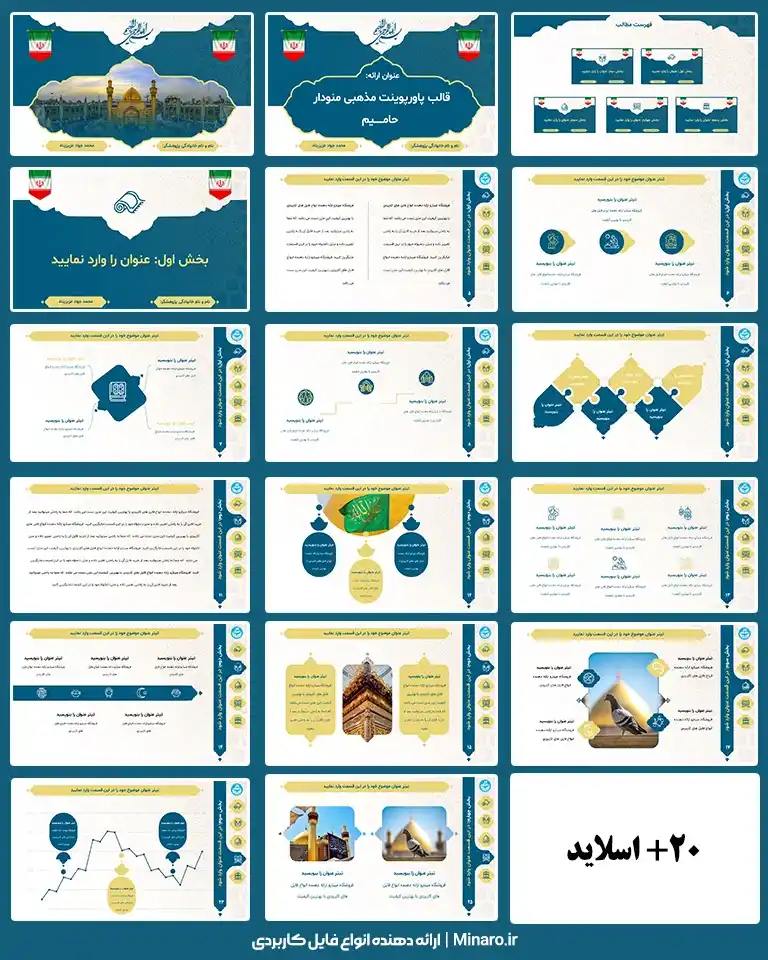 religious-menu-ppt-02 قالب پاورپوینت مذهبی منودار حامیم