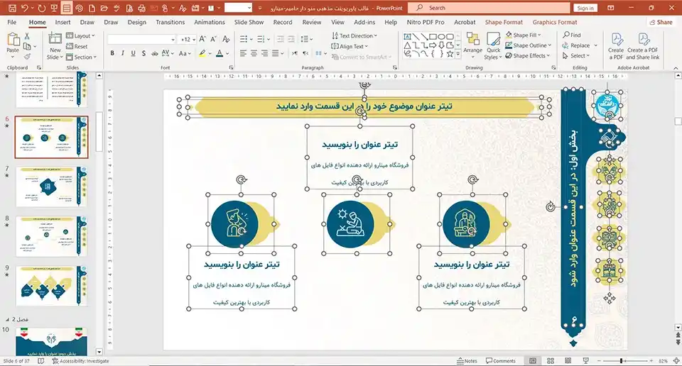 religious-menu-ppt-04 قالب پاورپوینت مذهبی منودار حامیم