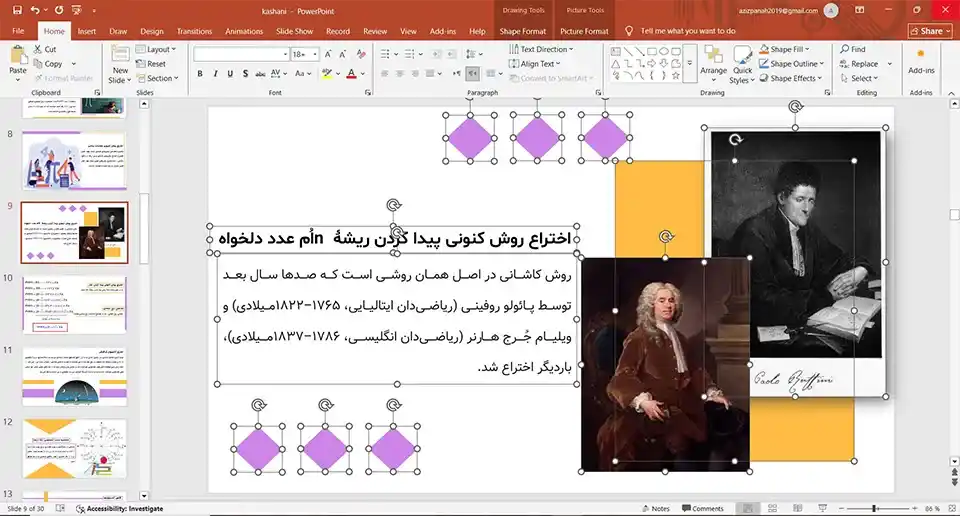 پاورپوینت زندگینامه غیاث الدین جمشید کاشانی