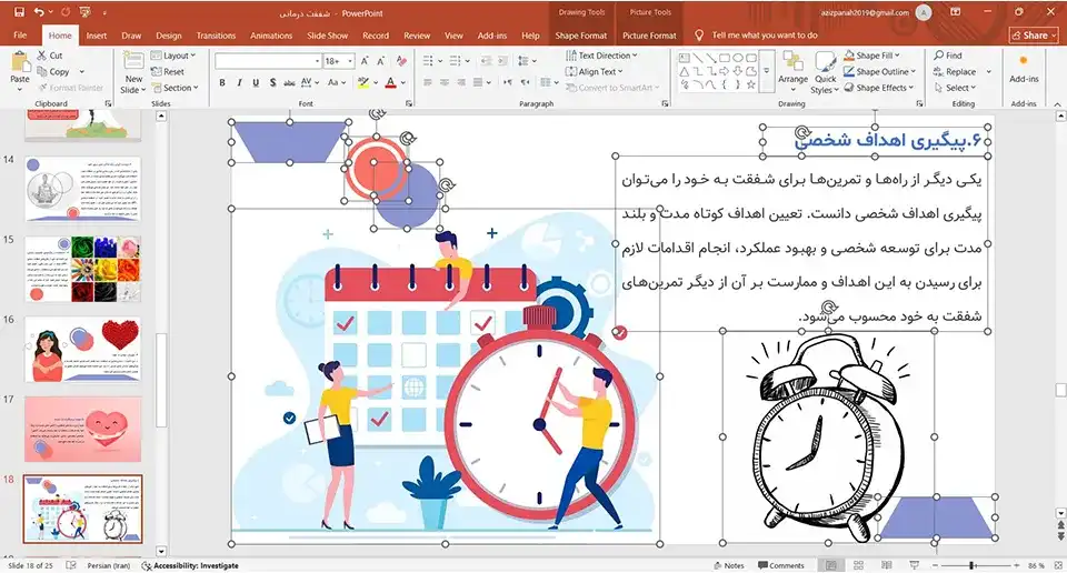 پاورپوینت شفقت درمانی (CFT)