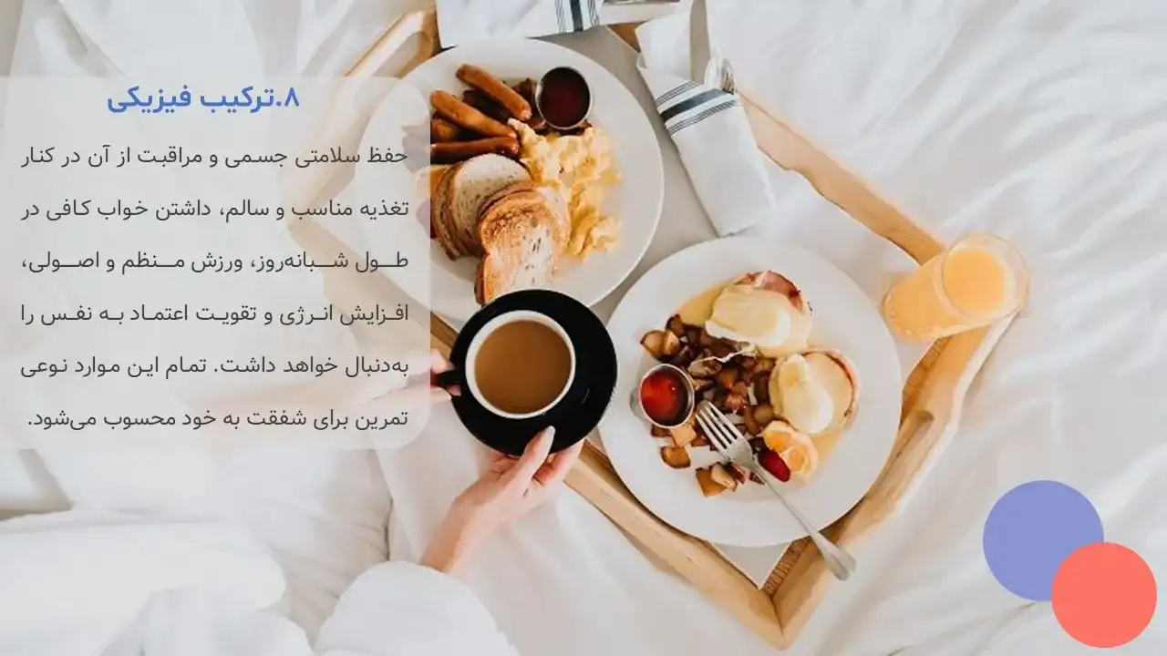 پاورپوینت شفقت درمانی (CFT)