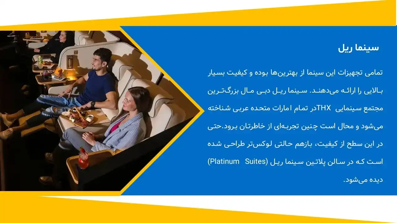 پاورپوینت تحلیل مرکز خرید دبی مال