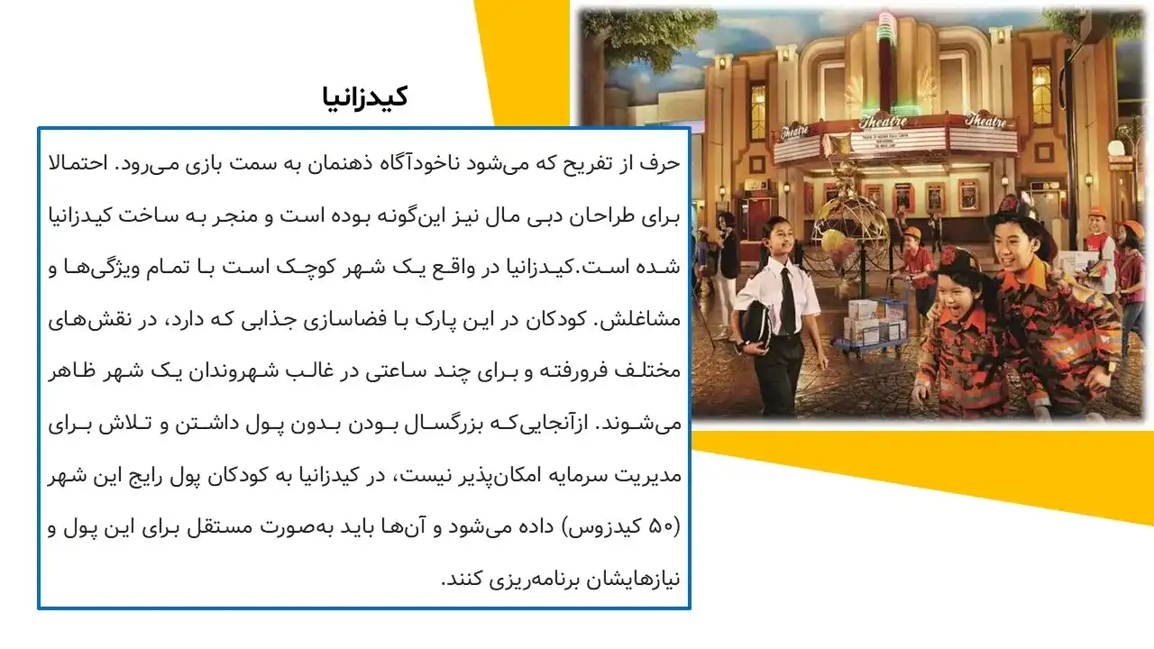 پاورپوینت تحلیل مرکز خرید دبی مال