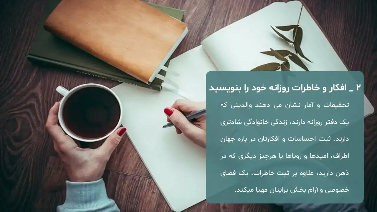 پاورپوینت نهاد خانواده