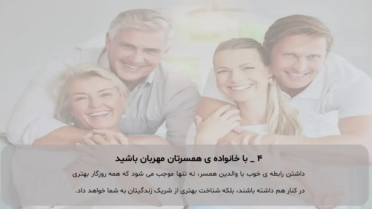 پاورپوینت نهاد خانواده
