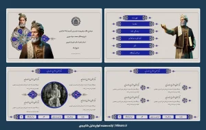 قالب پاورپوینت ابوالقاسم فردوسی