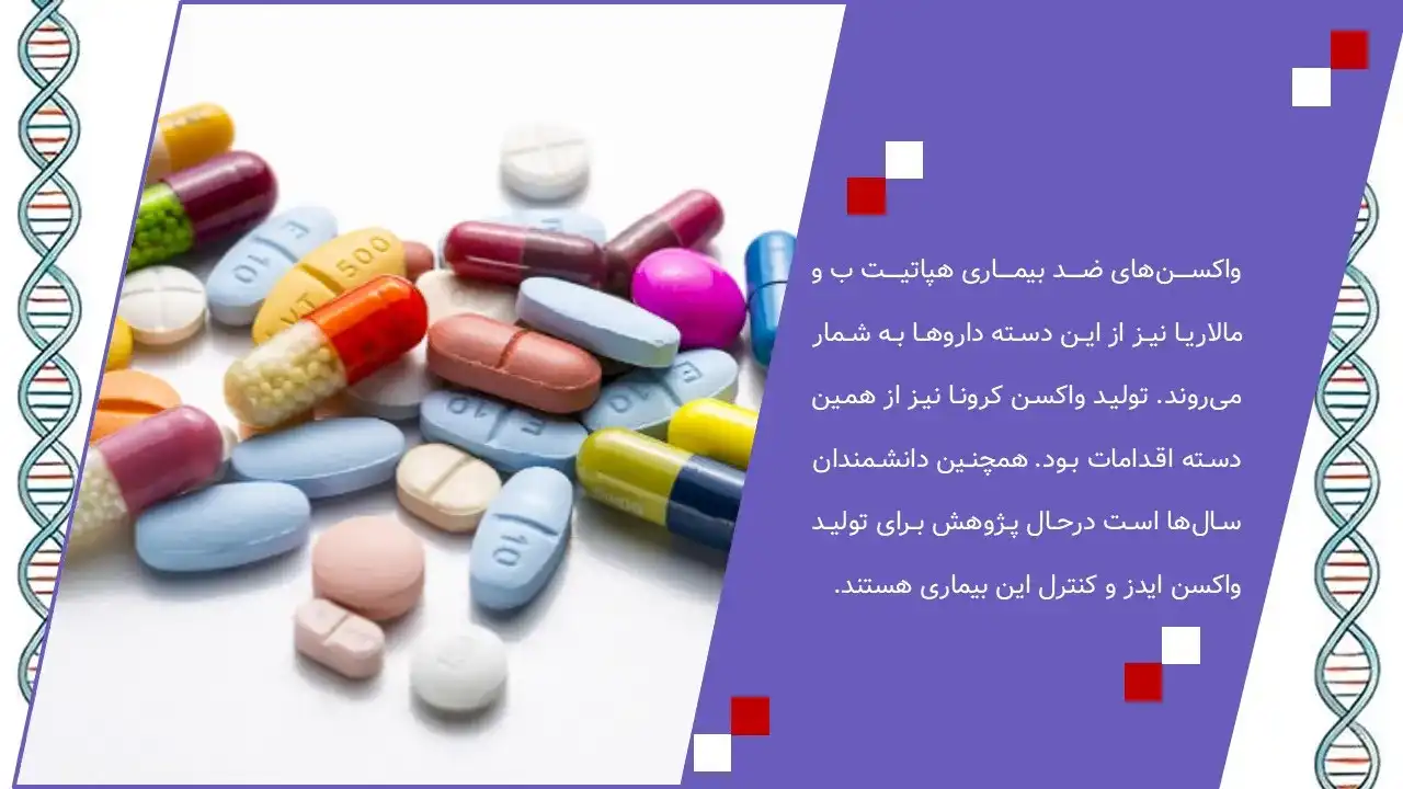 پاورپوینت مهندسی ژنتیک و کاربردهای آن