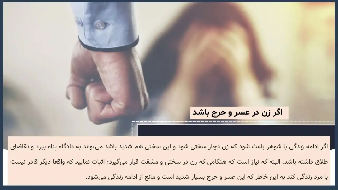 پاورپوینت طلاق قضایی