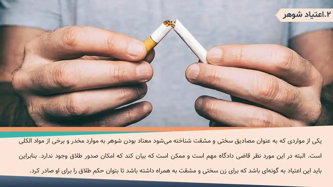 پاورپوینت طلاق قضایی