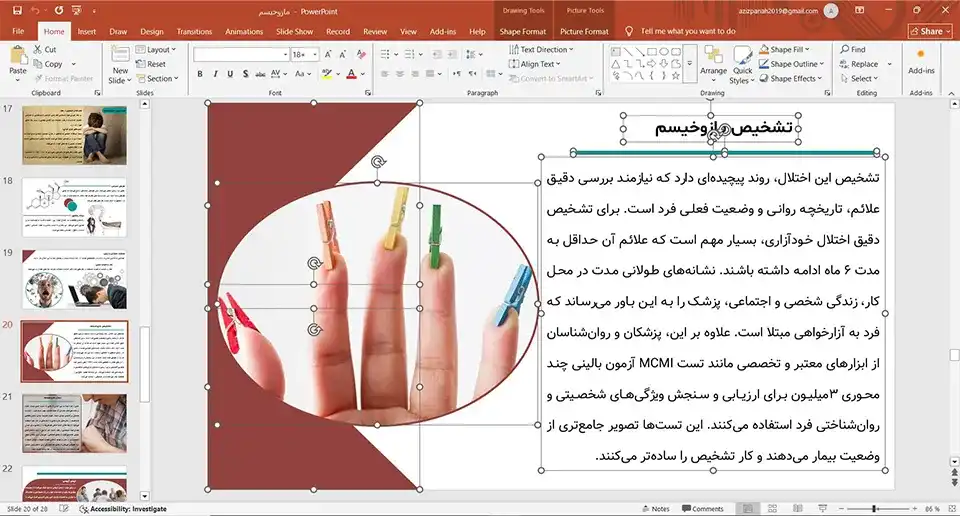 پاورپوینت مازوخیسم