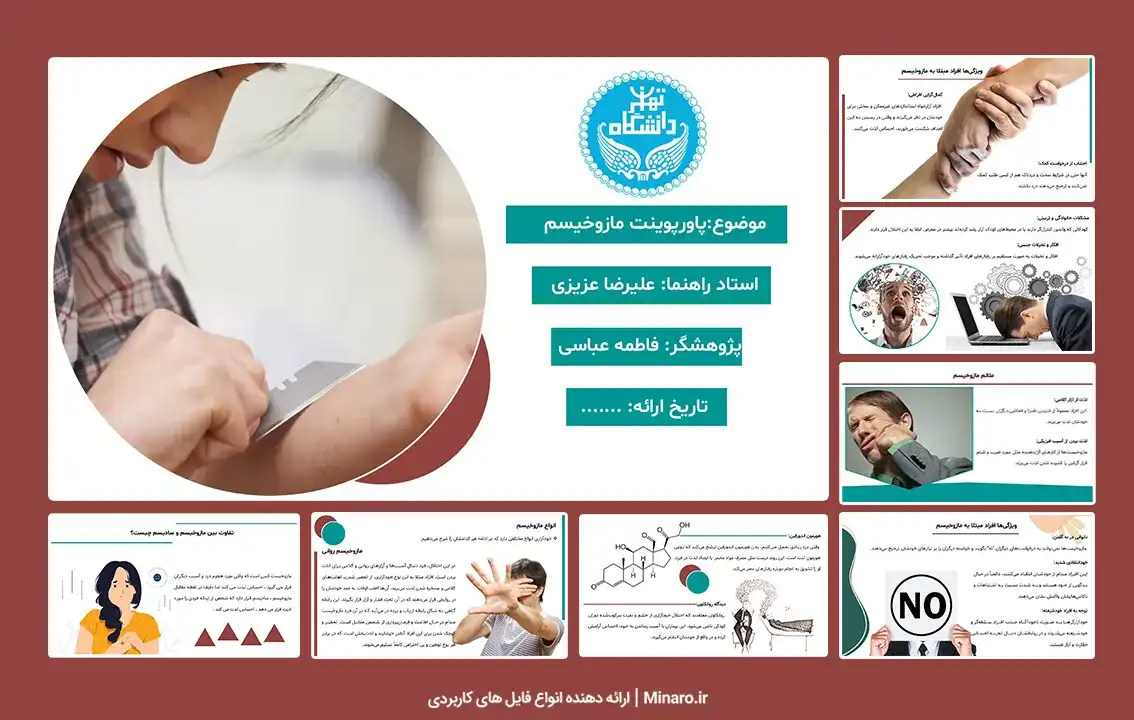 پاورپوینت مازوخیسم