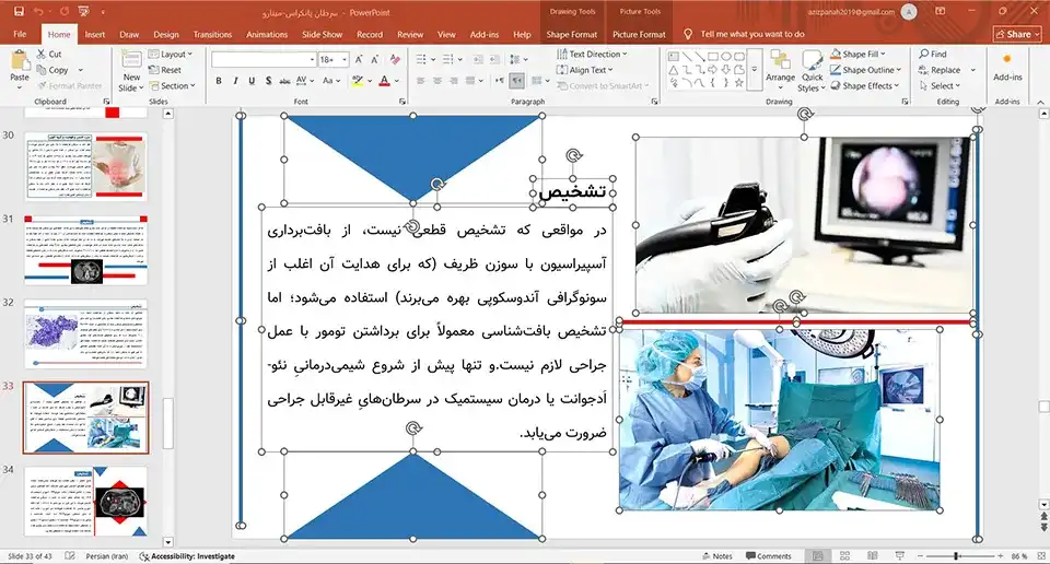 پاورپوینت سرطان پانکراس
