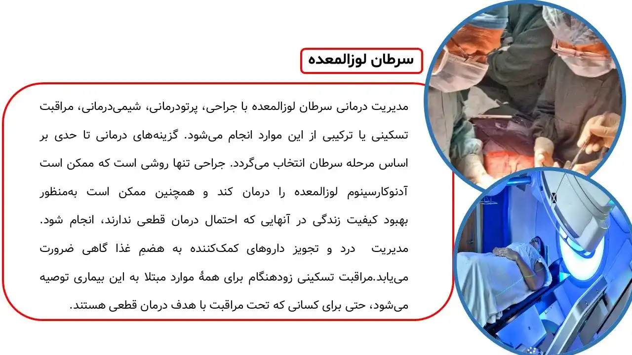 پاورپوینت سرطان پانکراس