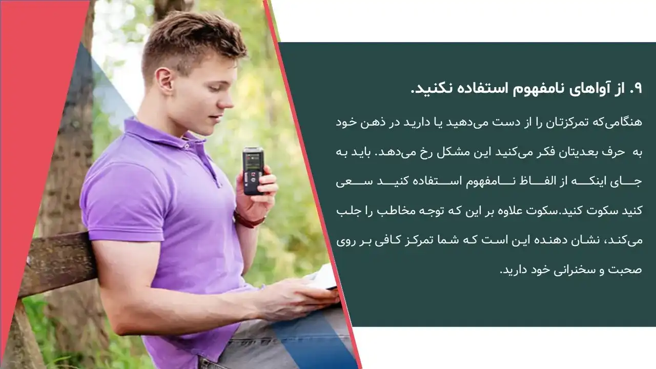 پاورپوینت فن بیان و تکنیک های آن