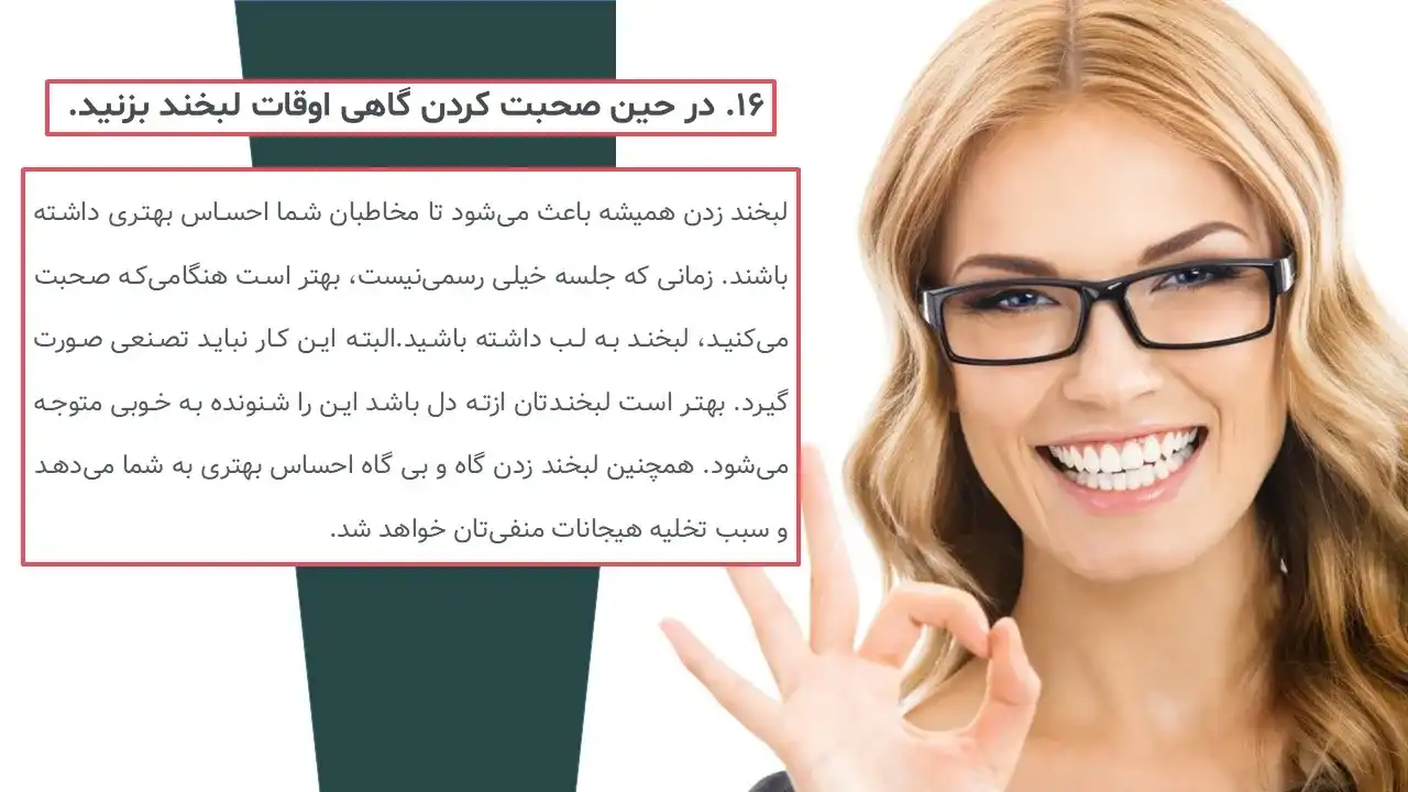 پاورپوینت فن بیان و تکنیک های آن