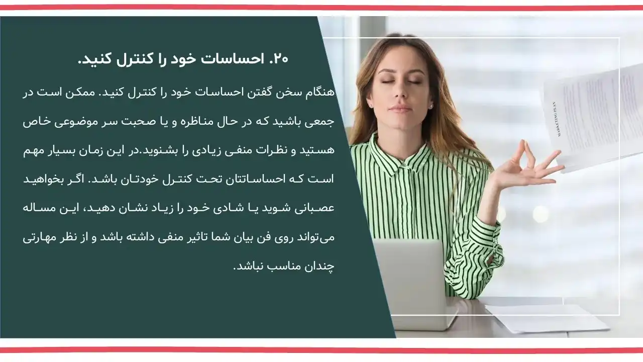 پاورپوینت فن بیان و تکنیک های آن