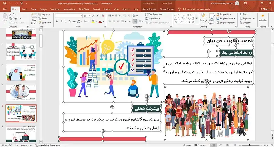 پاورپوینت فن بیان و تکنیک های آن