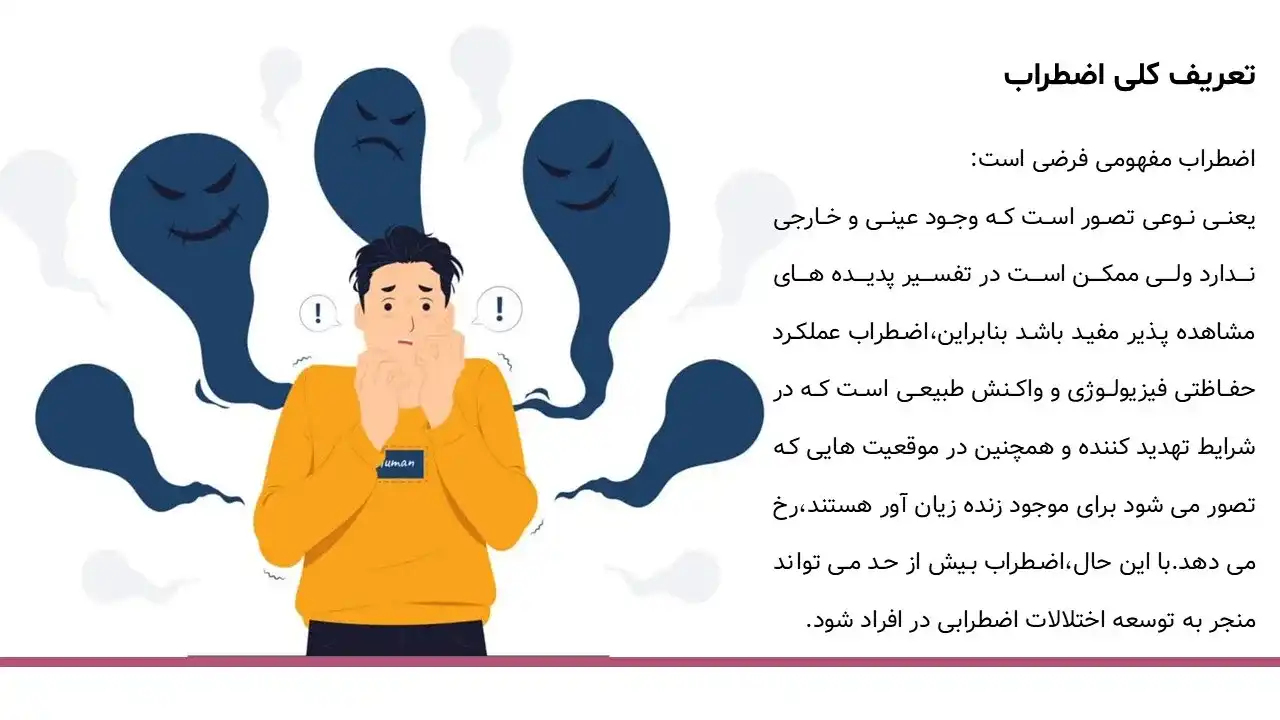 پاورپوینت وظیفه نورن ها در بدن