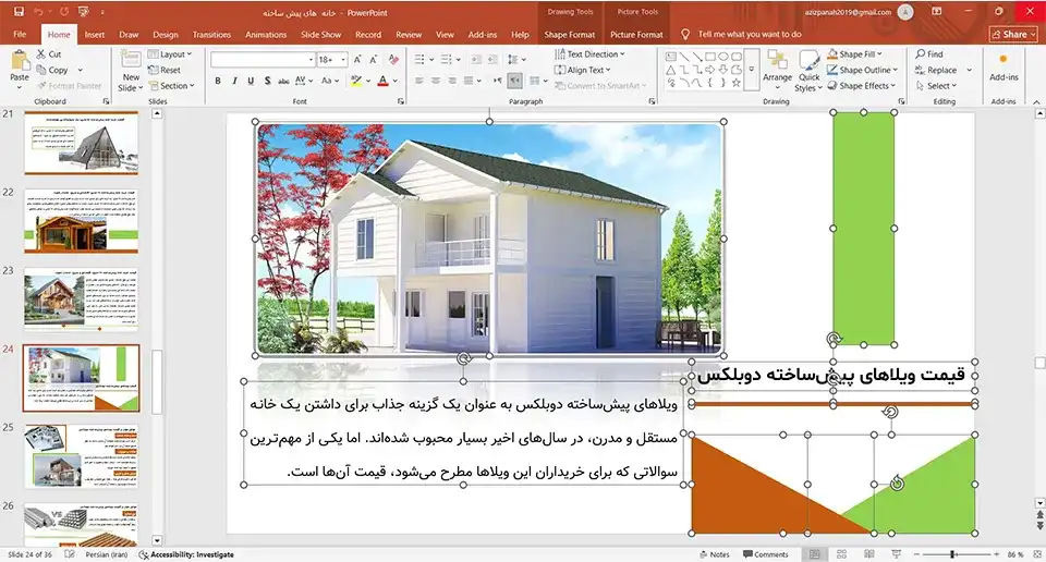 پاورپوینت سازه های پیش ساخته
