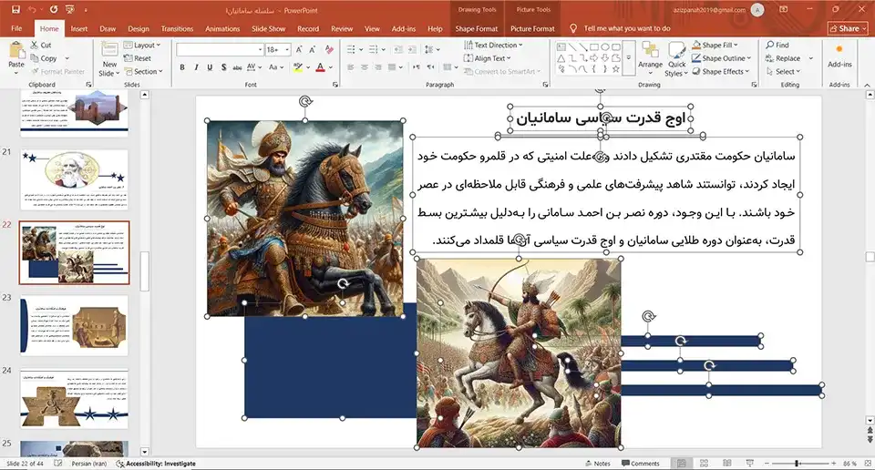 پاورپوینت سلسله سامانیان