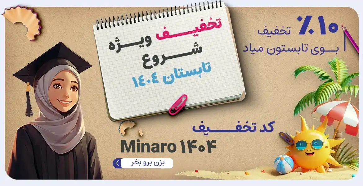 takhfif-baner-02