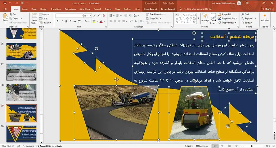 پاورپوینت ساخت آسفالت
