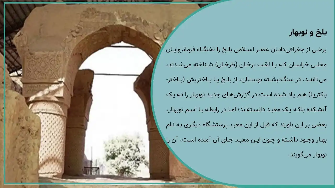 پاورپوینت خاندان برمکیان