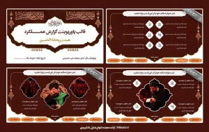 قالب پاورپوینت گزارش عملکرد هیئت