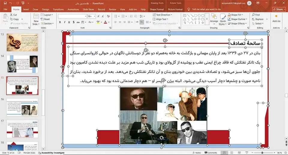 پاورپوینت غلامحسین بنان