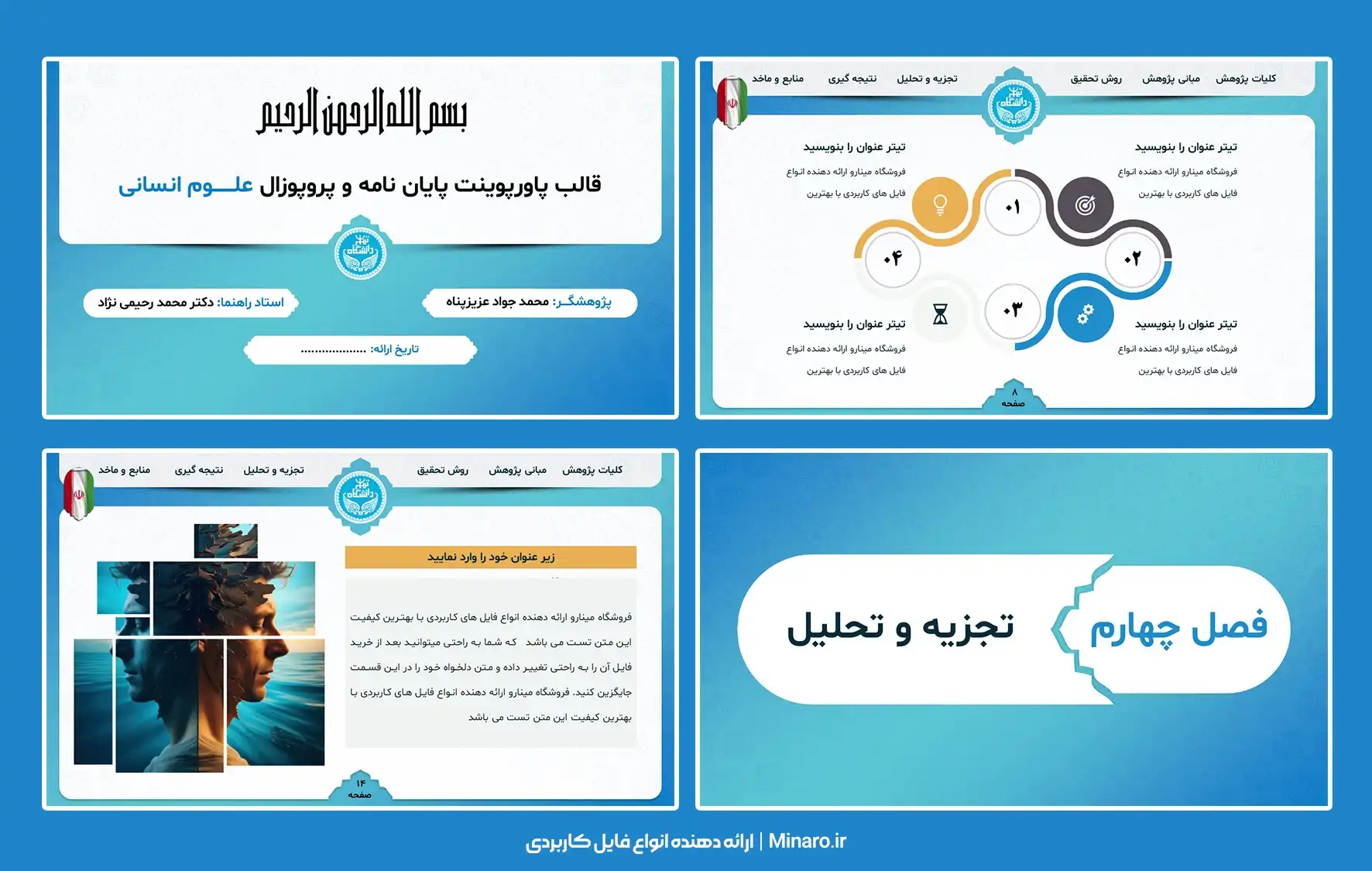 قالب پاورپوینت پایان نامه و پروپوزال علوم انسانی